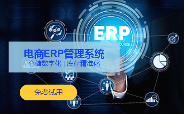 抖音平台可以用的ERP