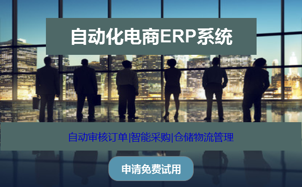 聚水潭軟件是干嘛的