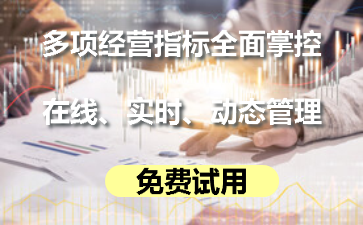 安徽电商erp系统